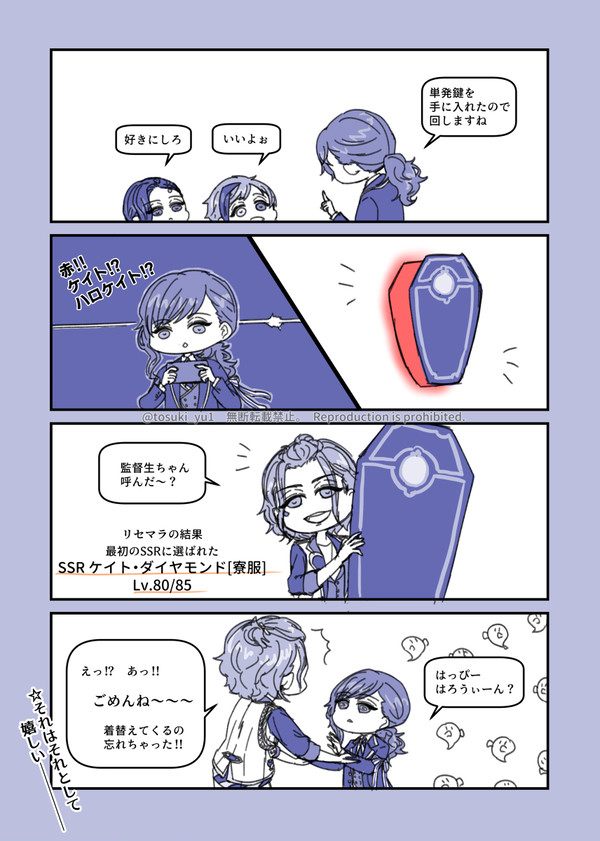 スケモンのガチャlog2