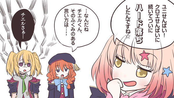 ユニ先輩ハード落ち記念。