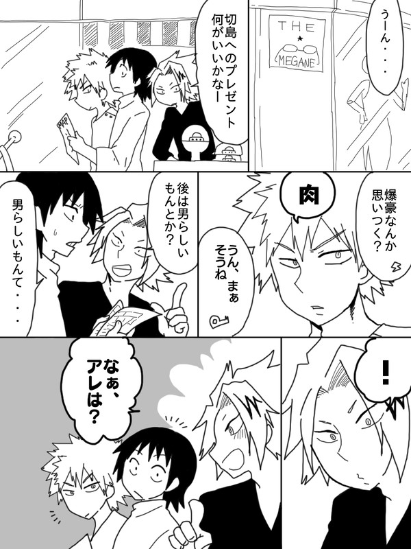 切島誕