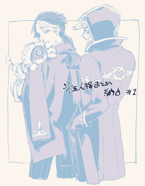 納占ついったログ