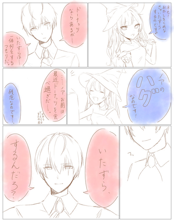 ハロウィンみたいなもの落書き