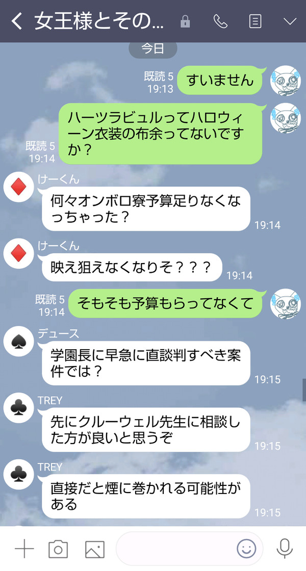LINE風シリーズ(ラビュルチャット④)