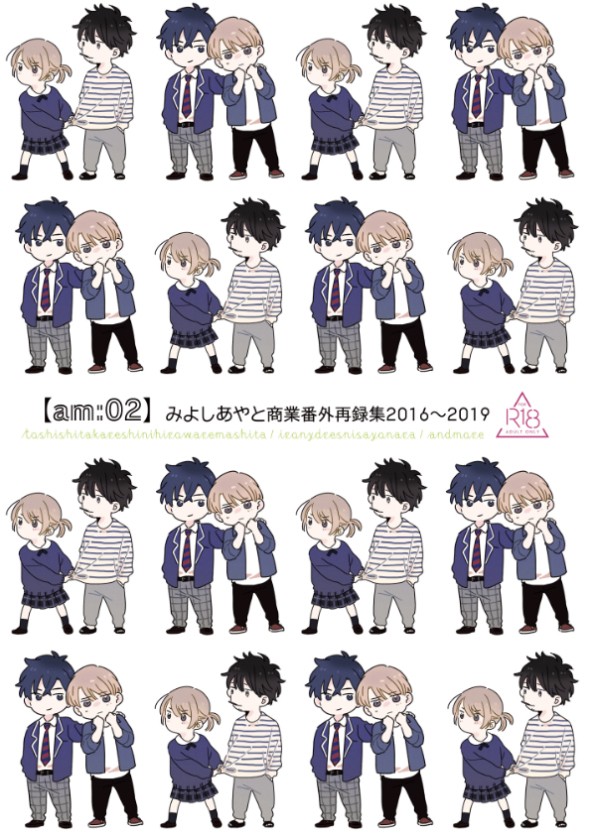 ※J庭49サンプル【am:02】商業番外再録集2016~2019