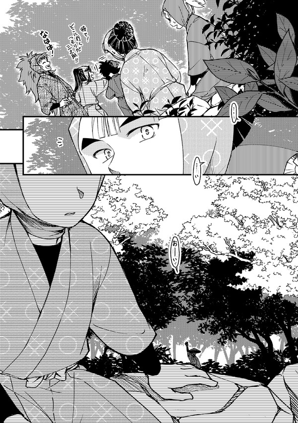 山での話