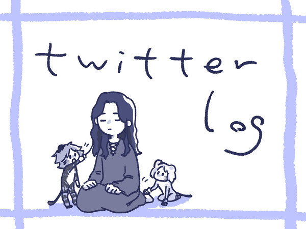 ログだよ
