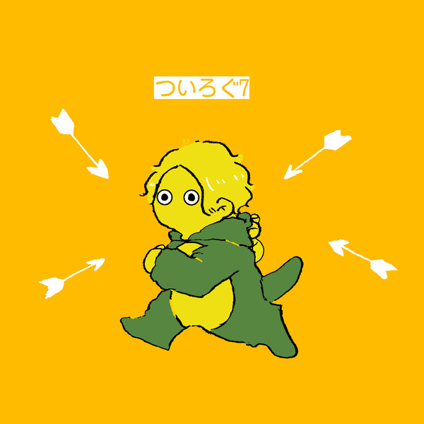 ついろぐ7