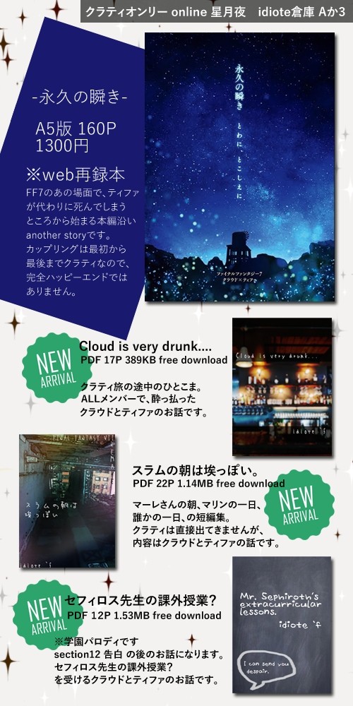 クラティオンリー のお品書きです!