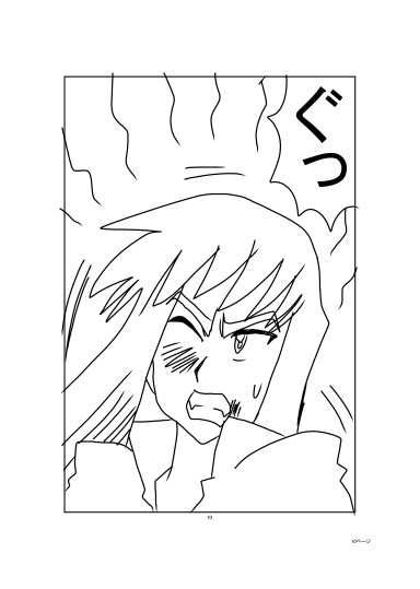 ケンカマン42