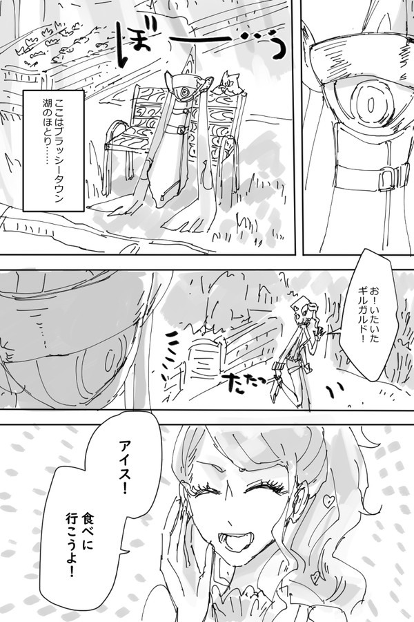 なつやすみ