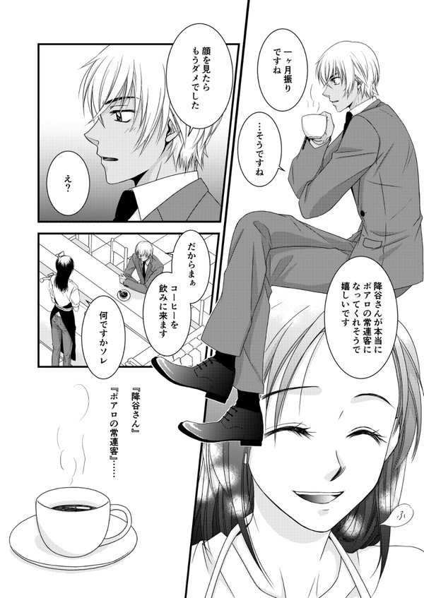 【ふるあず】君を攫う