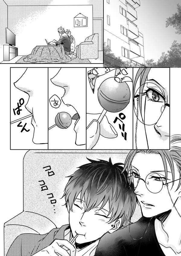 はい!さ★さ★ろ!web only