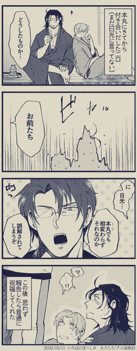 にほへし12とペーパーと通販のお知らせ