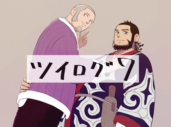 キロ白 ツイログ7