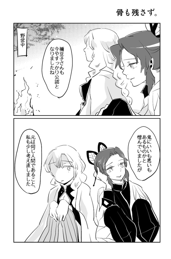 みつしの