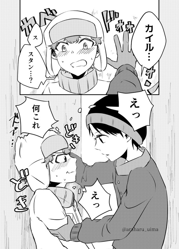 styleいちゃいちゃ漫画