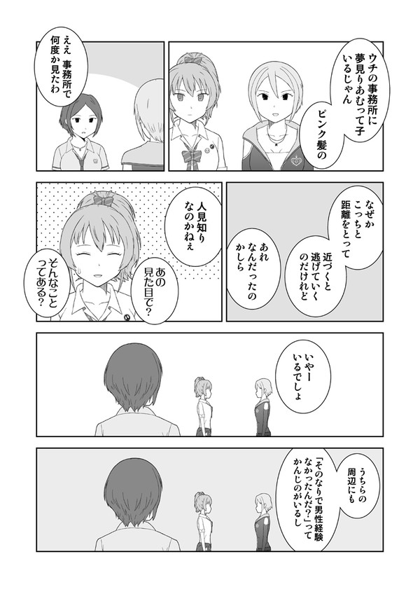 その見た目