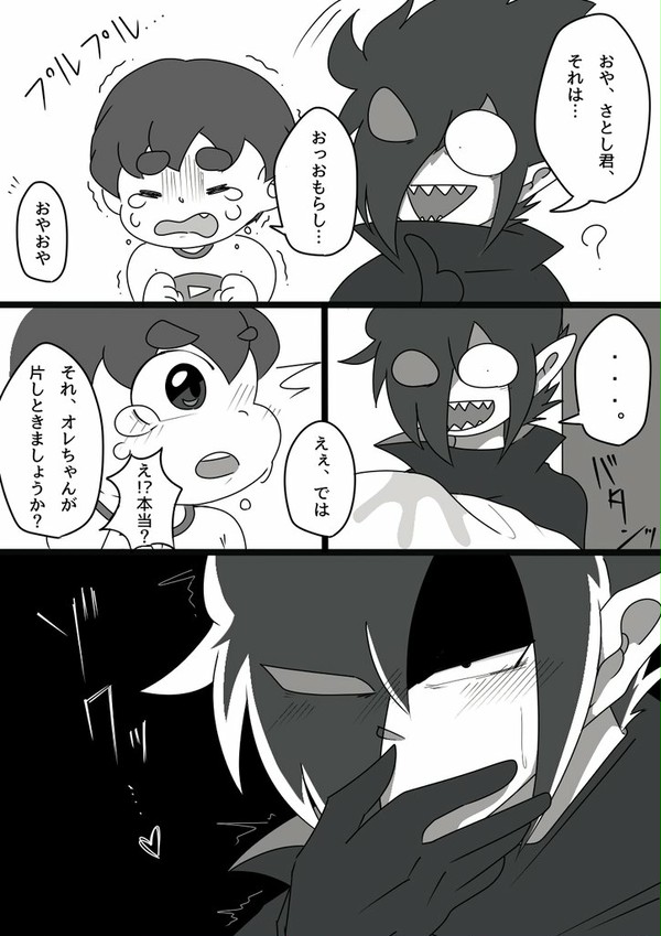ブラさと漫画もどきばっか