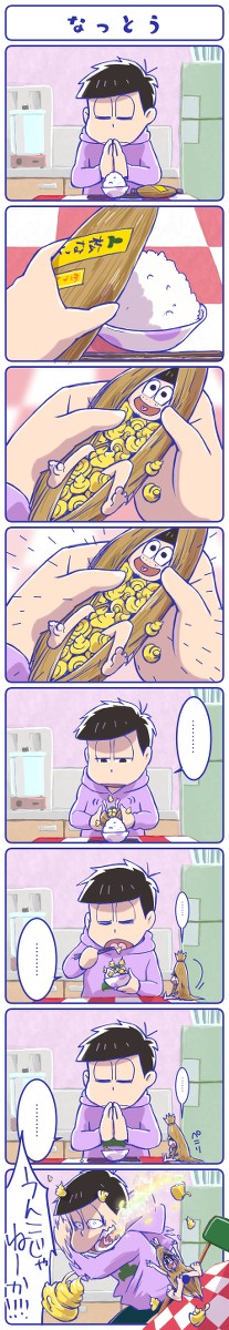 ３期１話つづき