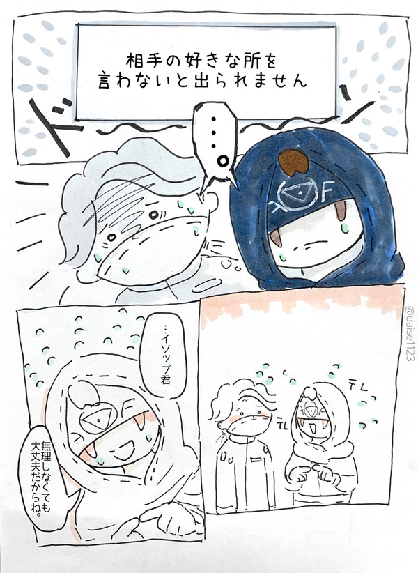 相手の好きな所を言わないと出られない部屋