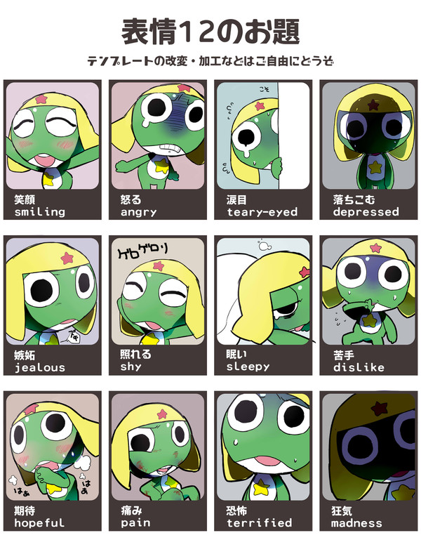 ケロロ軍曹表情詰め