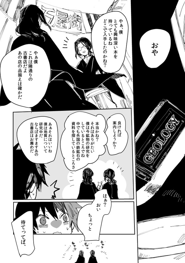 ふたせか無配