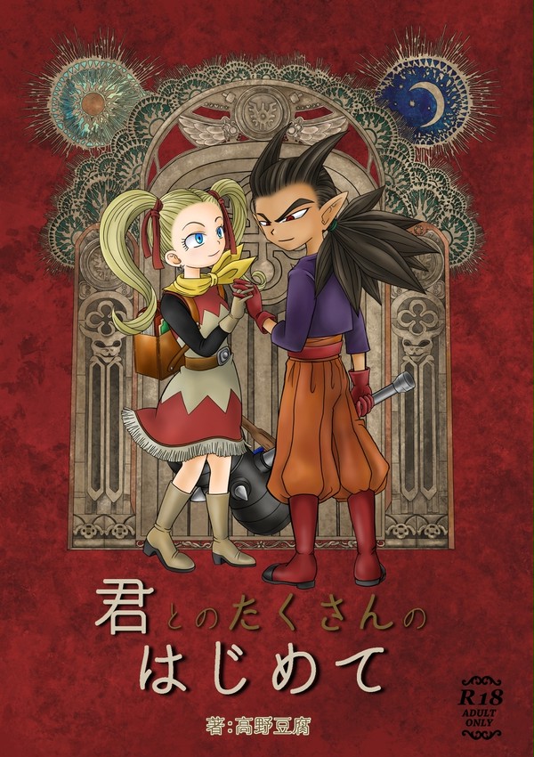 君とのたくさんのはじめて｛サンプル｝
