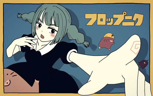 フロップニク