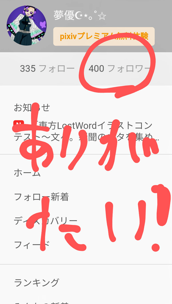マジすか！？