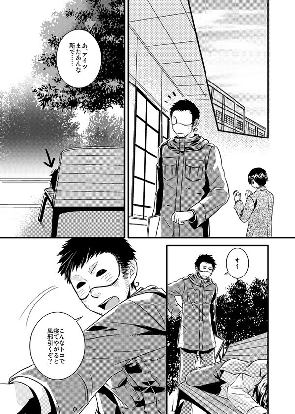 ヘタリア地中海漫画【web再録】