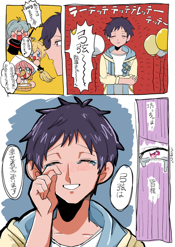 おめでとう！！