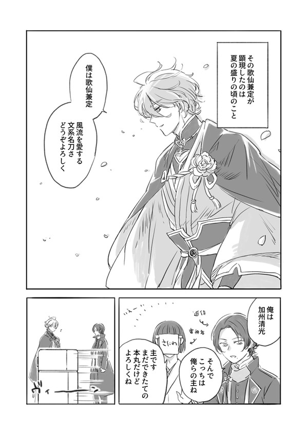 もみじ亭の君