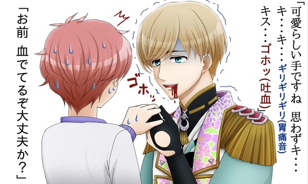 乙成くんと藤帳さん