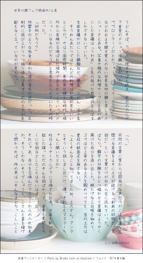 FGOはじめちゃん受けssまとめ