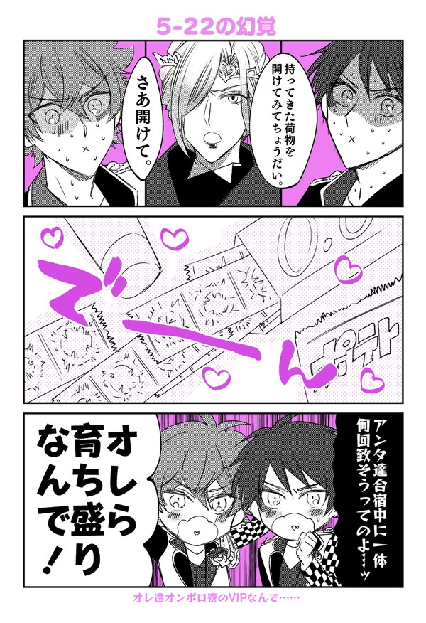 【エスデュ】漫画詰め