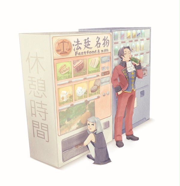 休憩時間 // 逆転刑事