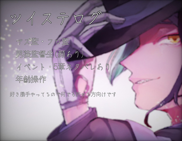 ついまとめ