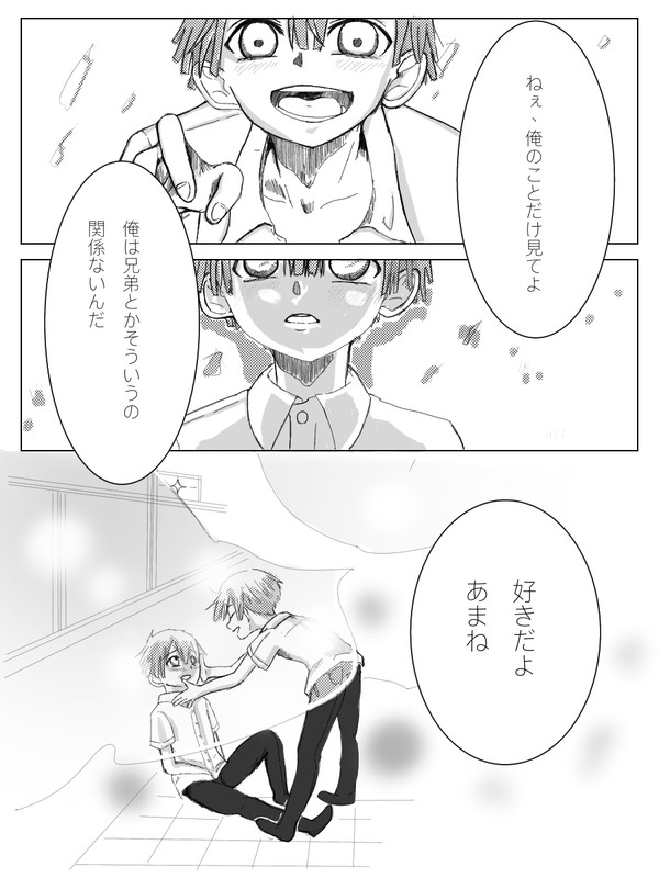 つかあま付き合い始めの妄想