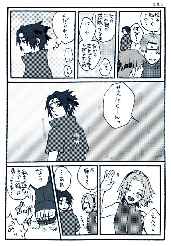 ssskR18ログ④
