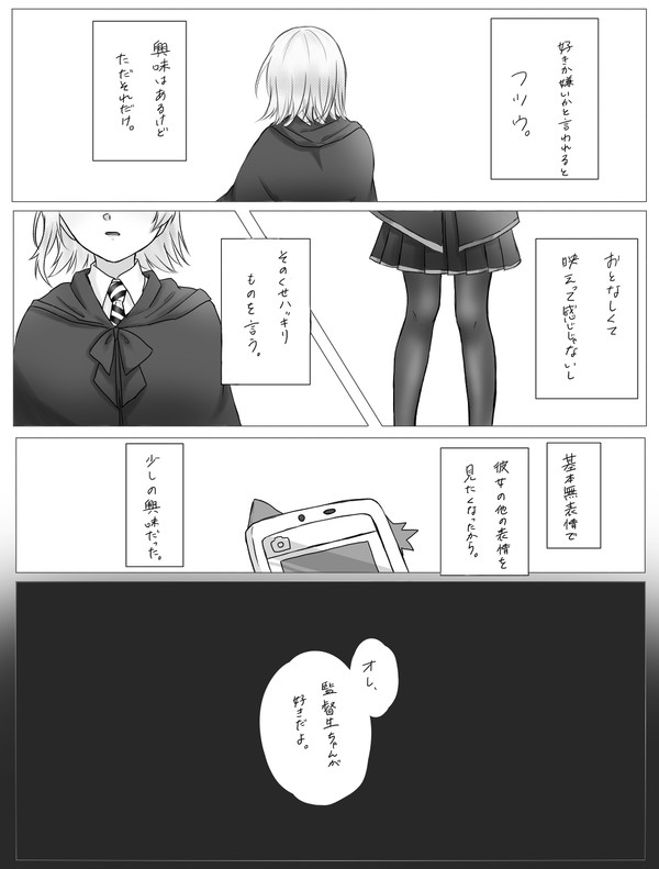 「気づいたら、最後」【ケイ監♀♦🌸】