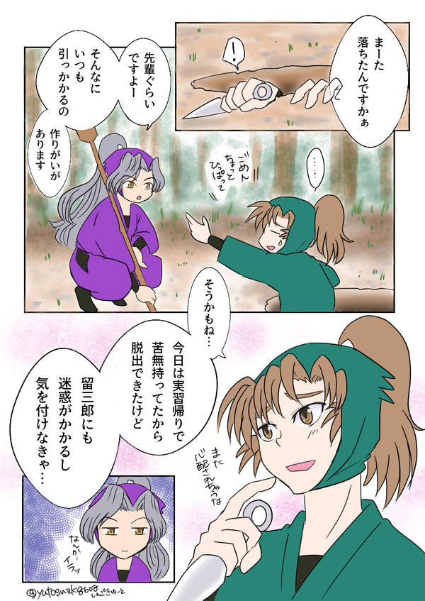 【RKRN】落ちるのは誰だ