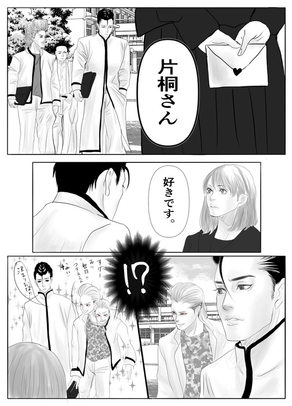 stsg 漫画　