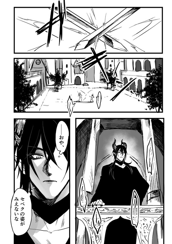 マレセベ漫画