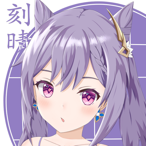 练习