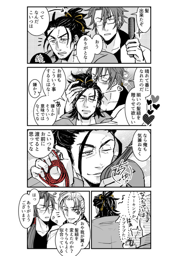 にこにほ漫画５