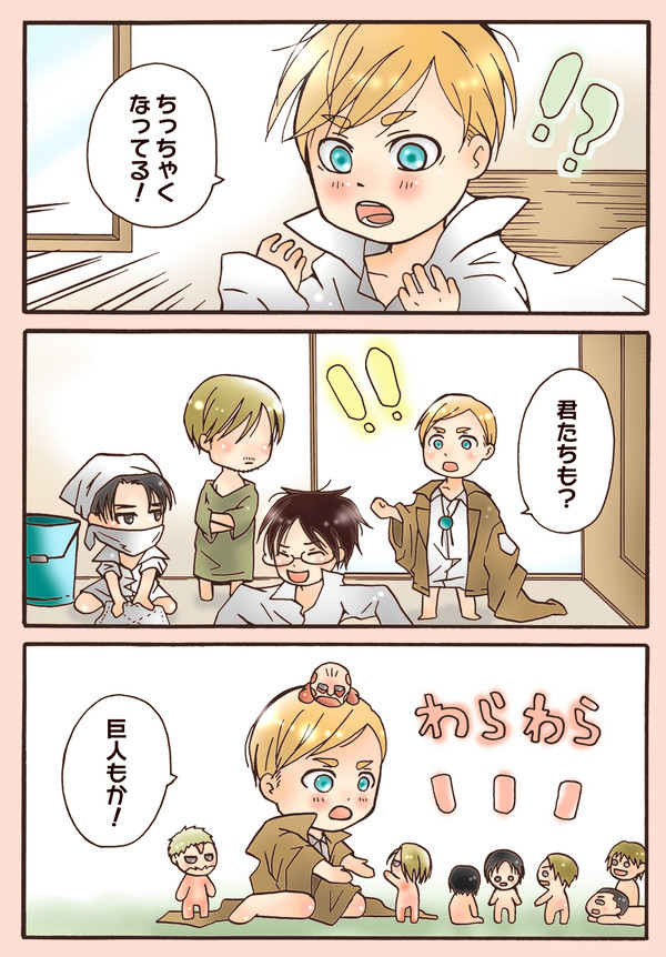 ちいさなせかい