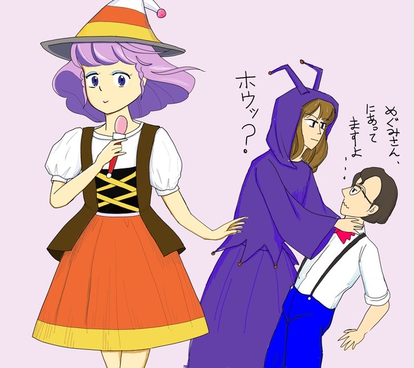 マミちゃんのハロウィーン