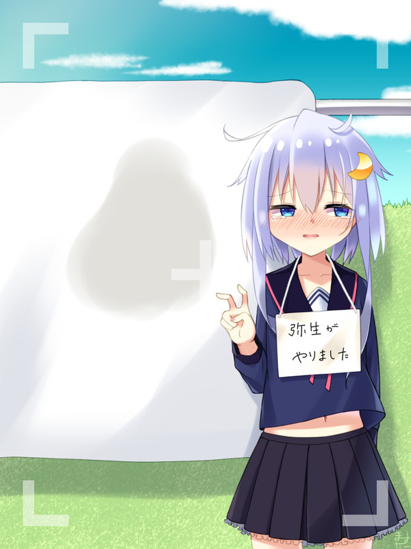 やっちゃったね