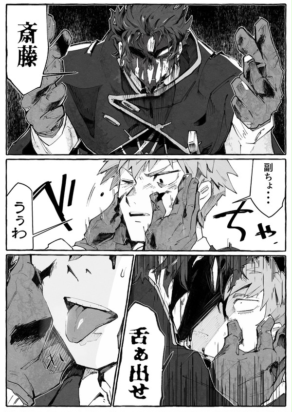 斎土魔力供給