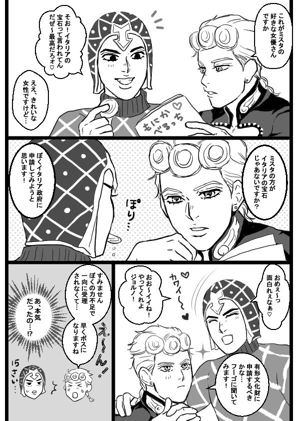 ジョルミス詰め詰め