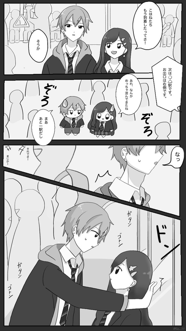 電車の彰杏